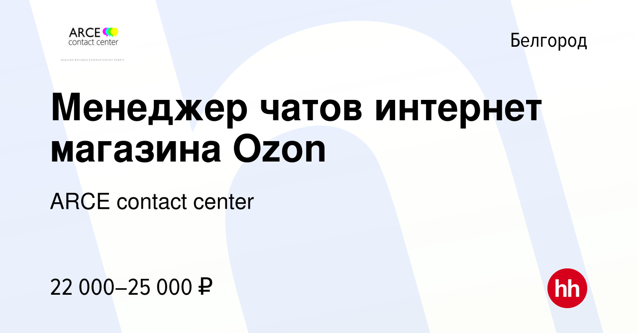 Белгород Магазин Озон Товары